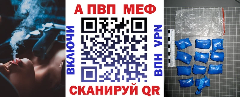 Alpha PVP СК  Купить  Новохопёрск 