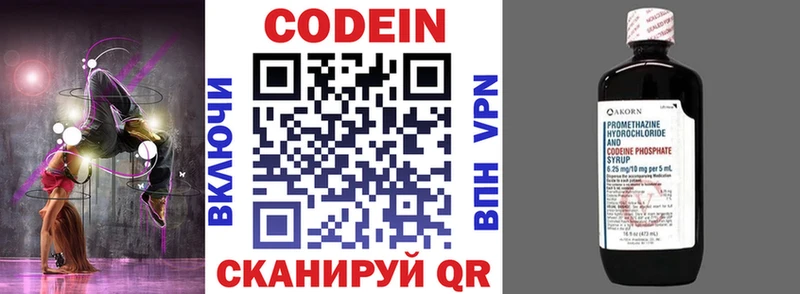 Codein Purple Drank  Купить закладки  Новохопёрск 