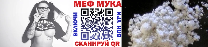 МЯУ-МЯУ кристаллы  Купить  Новохопёрск 